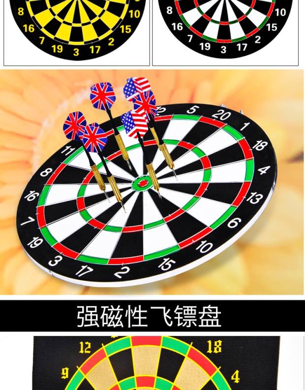 Phi tiêu đặt người lớn giải trí từ phi tiêu đôi phi tiêu kim phi tiêu mục tiêu an toàn trẻ em 18 inch chuyên nghiệp - Darts / Table football / Giải trí trong nhà ném phi tiêu